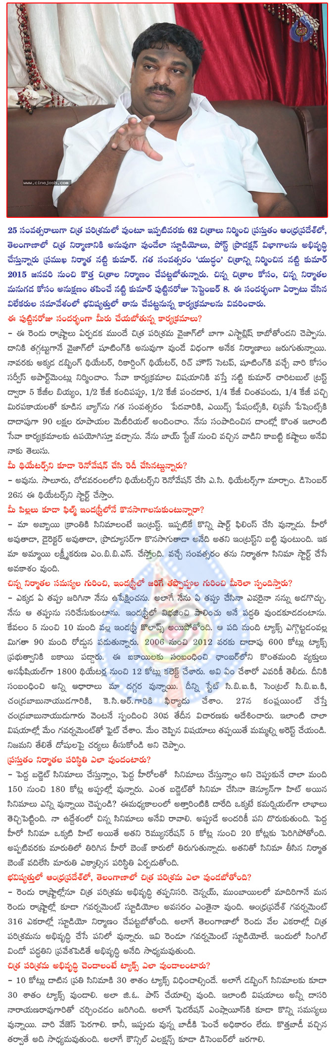 producer natti kumar,natti kumar birthday interview,natti kumar studios in vizag,producer natti kumar stills,natti kumar about film industry,natti kumar developing industry in vizag  producer natti kumar, natti kumar birthday interview, natti kumar studios in vizag, producer natti kumar stills, natti kumar about film industry, natti kumar developing industry in vizag